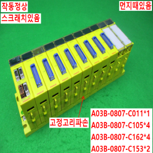 11799/PLC세트/A03B-0807-C011/A03B-0807-C105/A03B-0807-C162/A03B-0807-C153/화낙